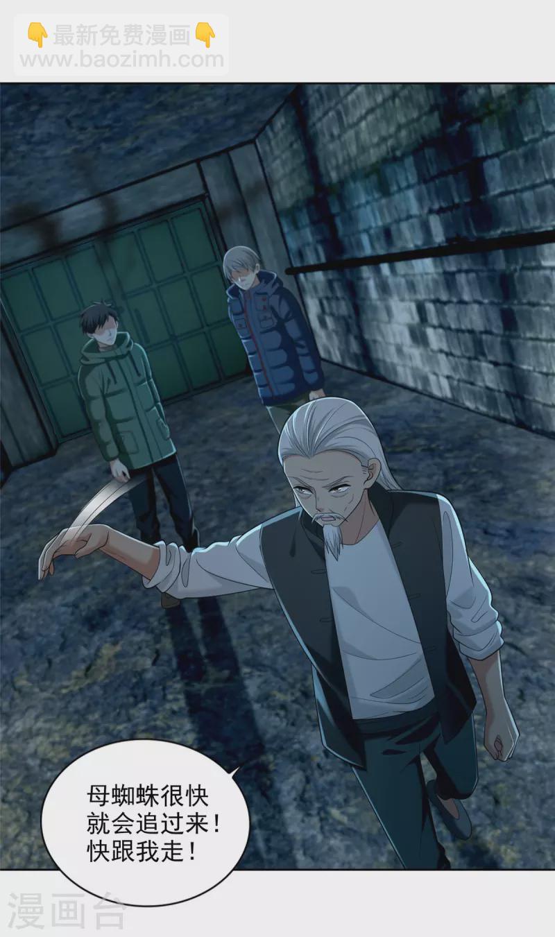 無限郵差 - 第262話 - 3