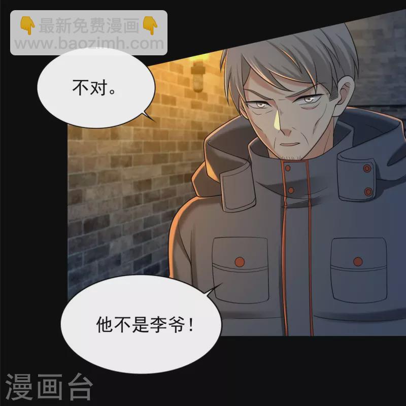 無限郵差 - 第262話 - 6