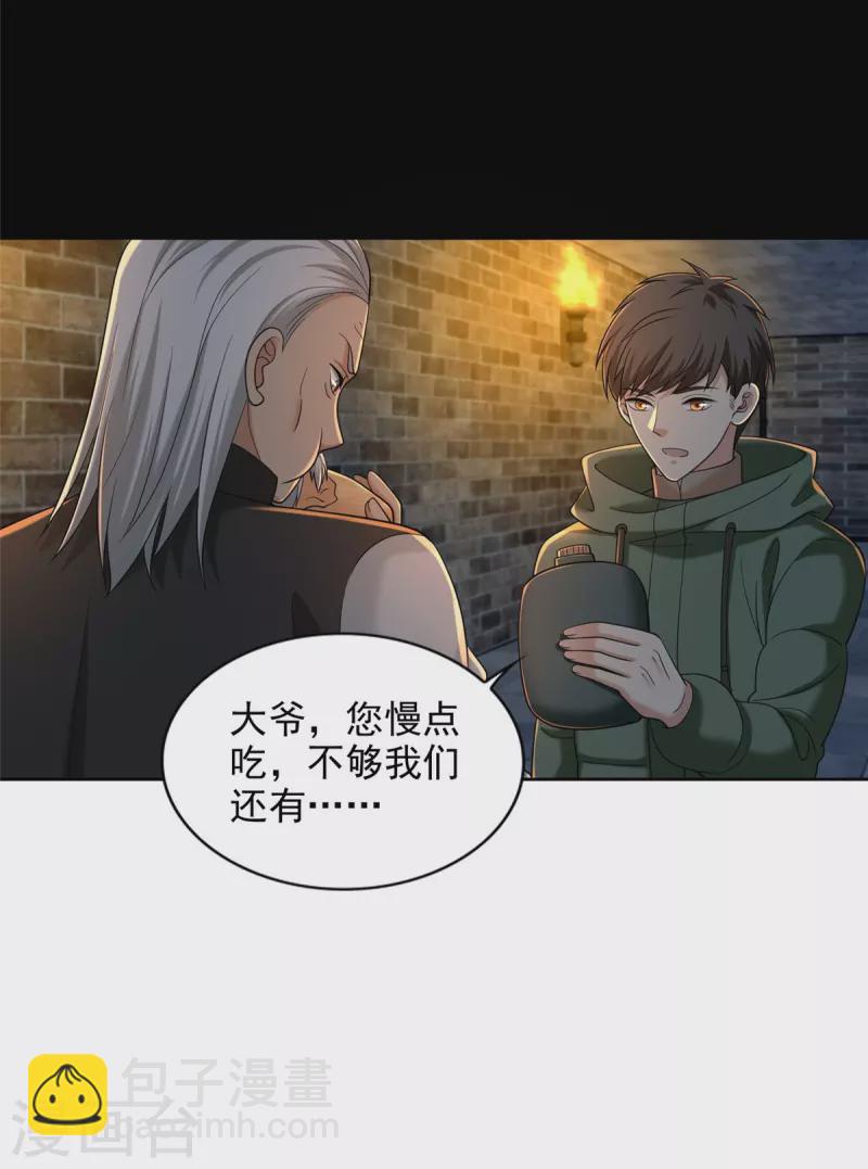 無限郵差 - 第262話 - 3