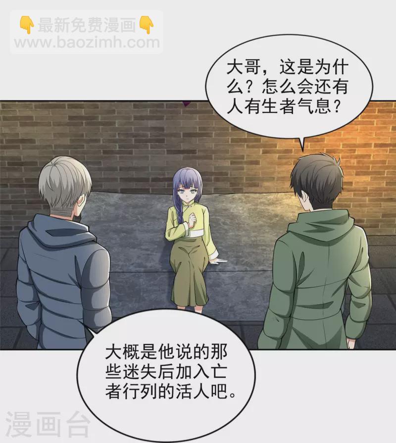 無限郵差 - 第264話 - 5