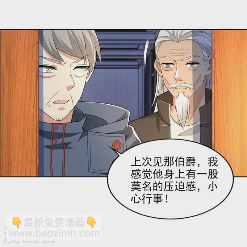 無限郵差 - 第264話 - 4