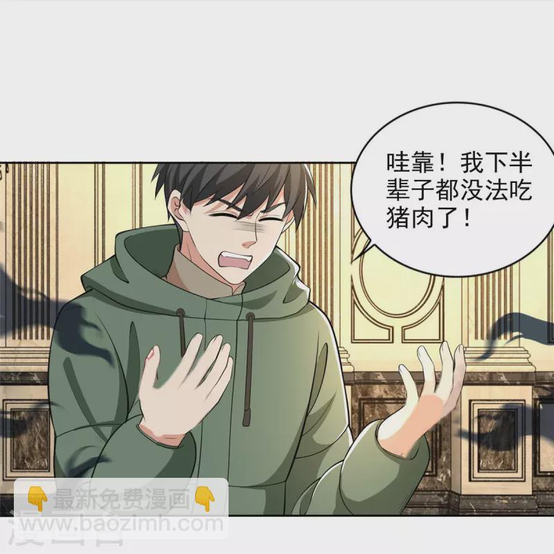 無限郵差 - 第264話 - 6