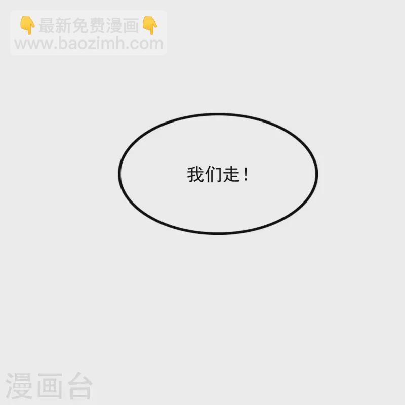 無限郵差 - 第264話 - 4