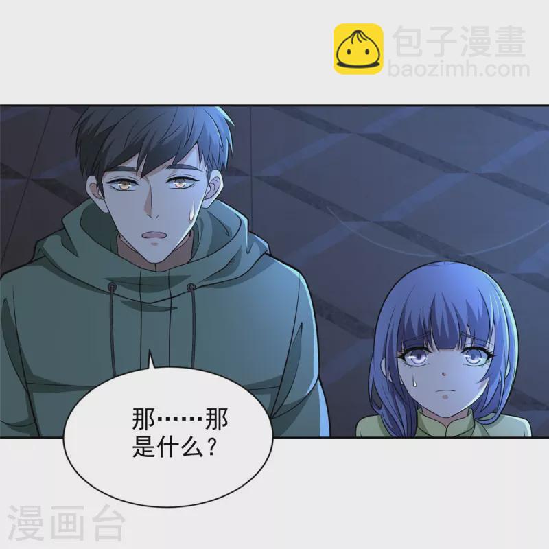 無限郵差 - 第264話 - 1