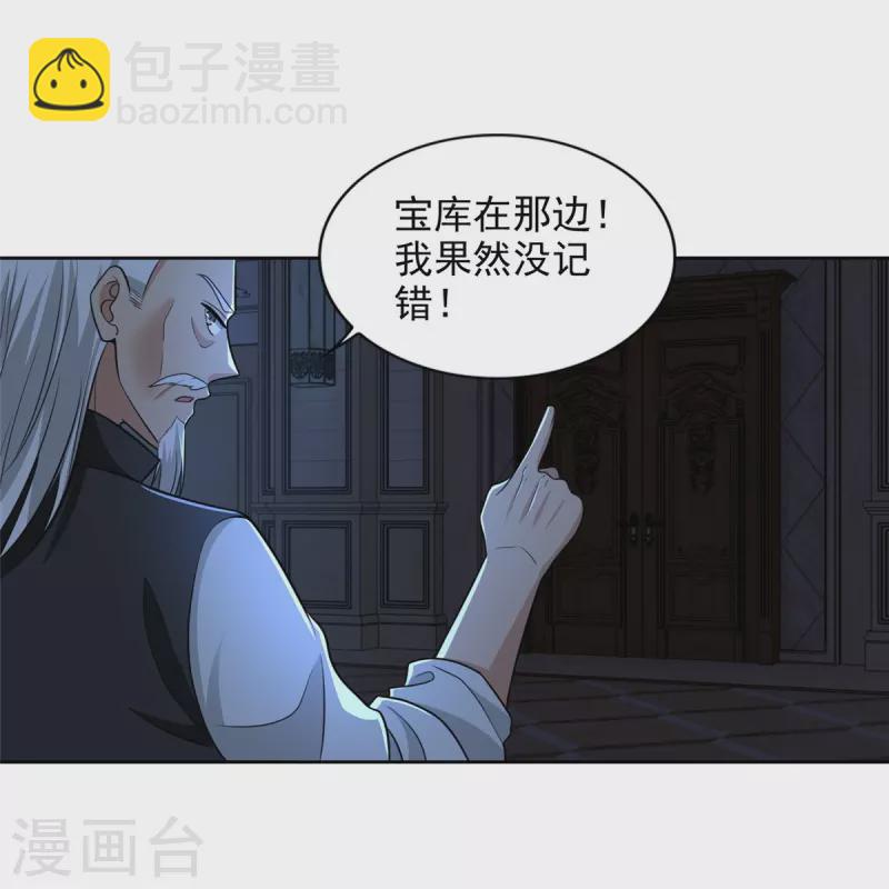 無限郵差 - 第264話 - 3