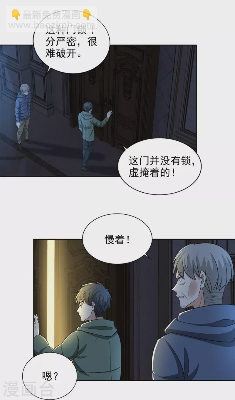 無限郵差 - 第264話 - 4