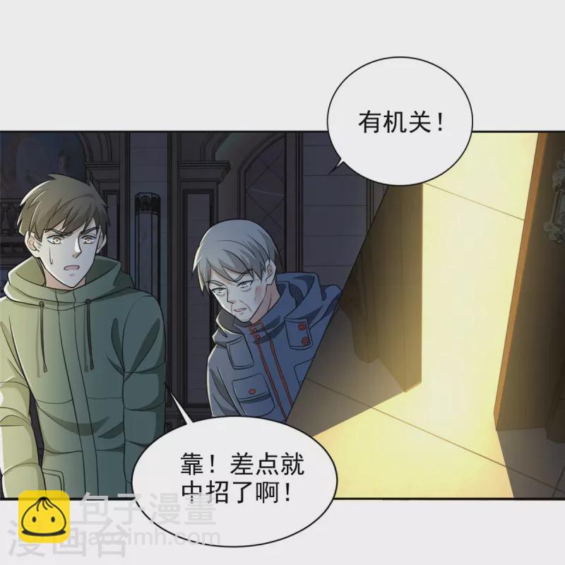 無限郵差 - 第264話 - 5