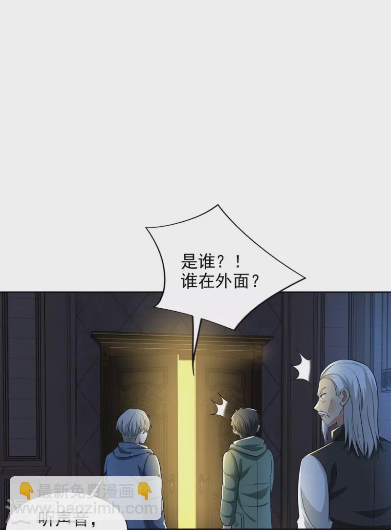 無限郵差 - 第264話 - 6