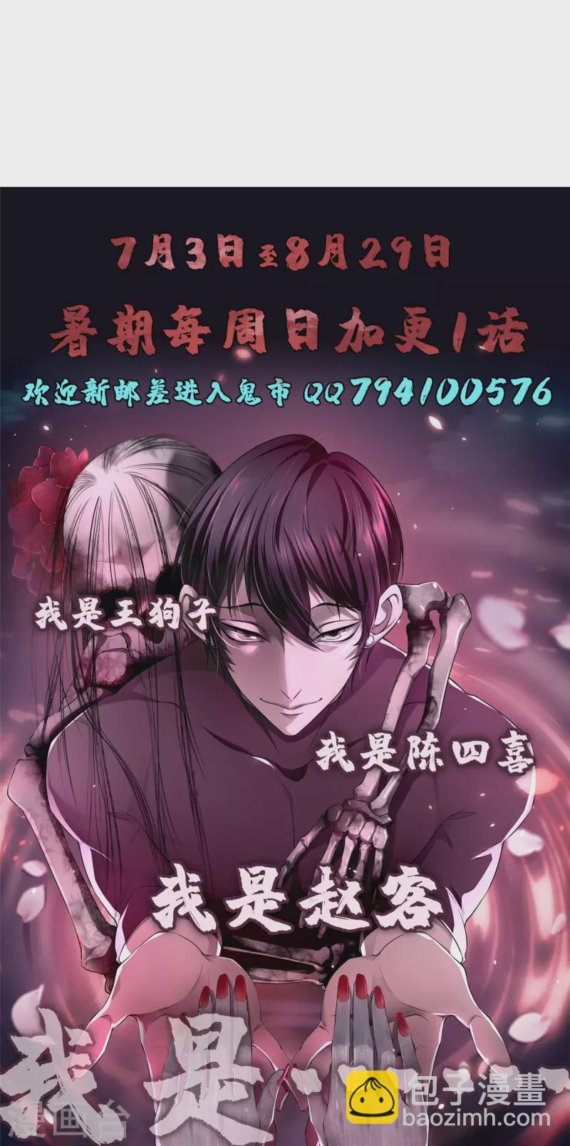 無限郵差 - 第264話 - 5