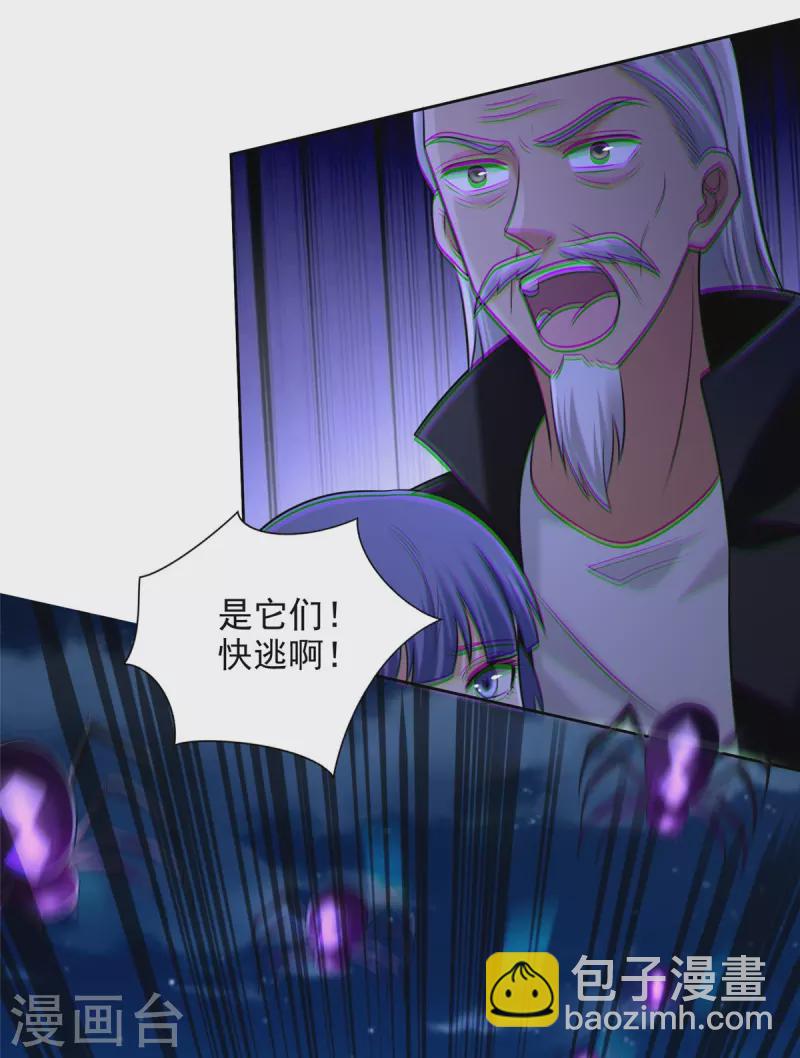 無限郵差 - 第266話 - 1