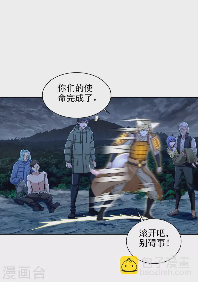 無限郵差 - 第268話 - 6