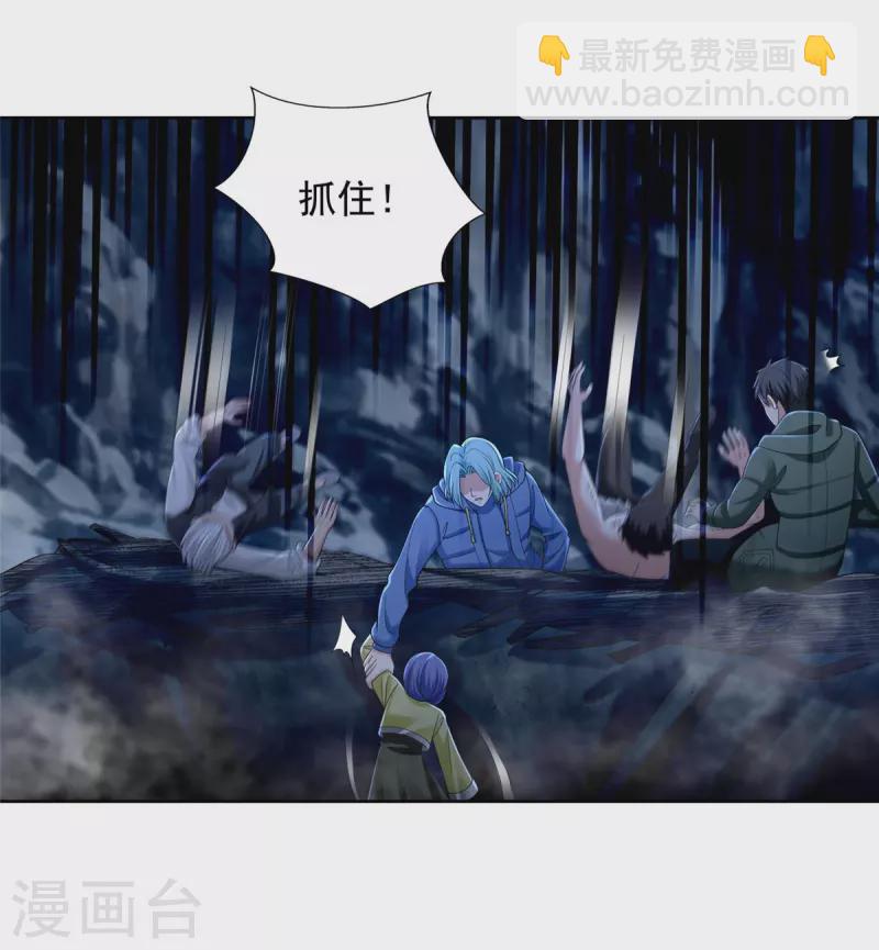 無限郵差 - 第268話 - 5