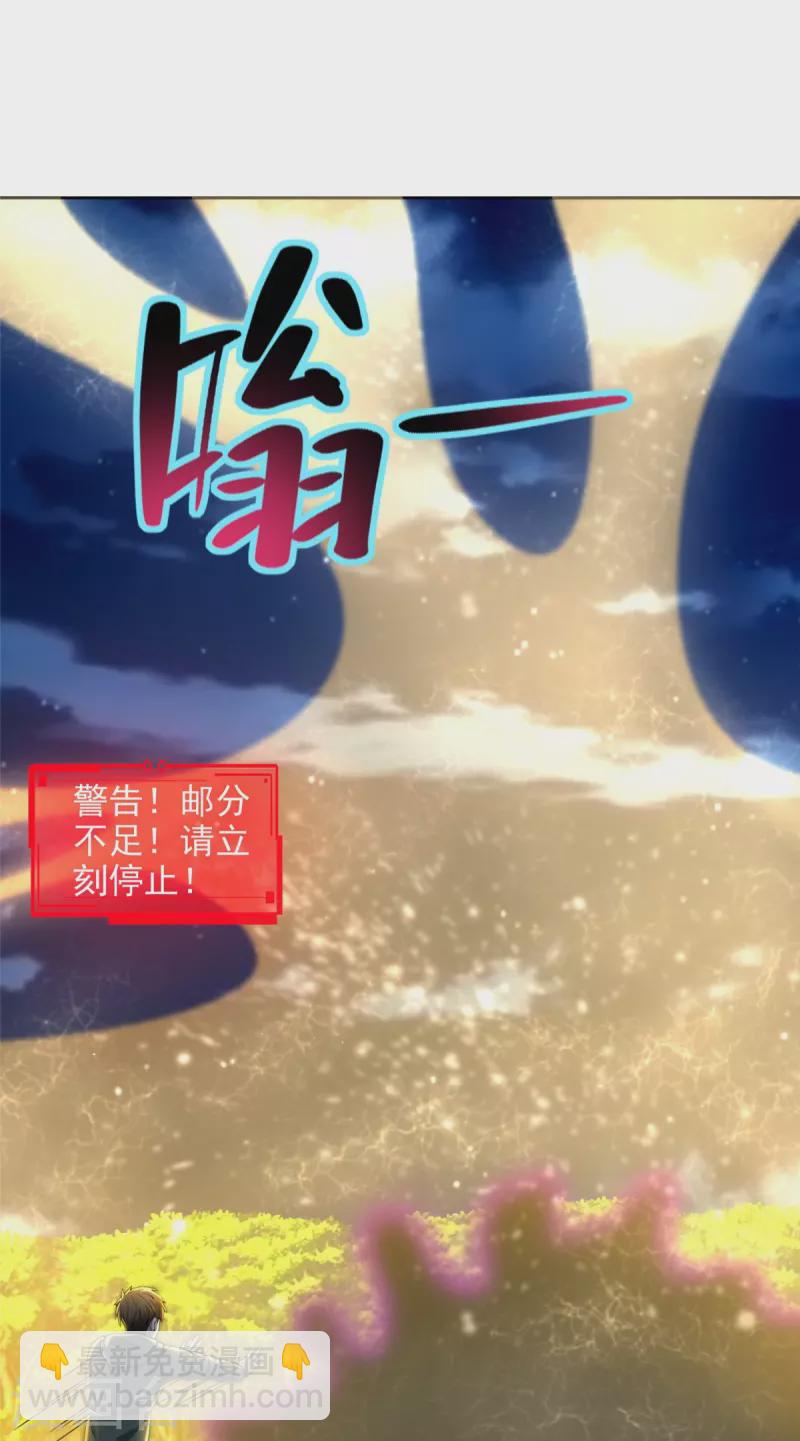 無限郵差 - 第268話 - 2