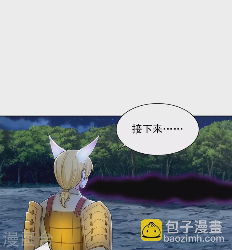 無限郵差 - 第268話 - 7