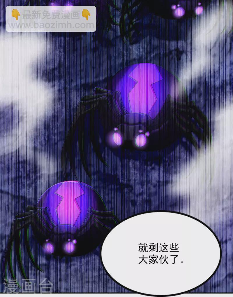 無限郵差 - 第268話 - 6