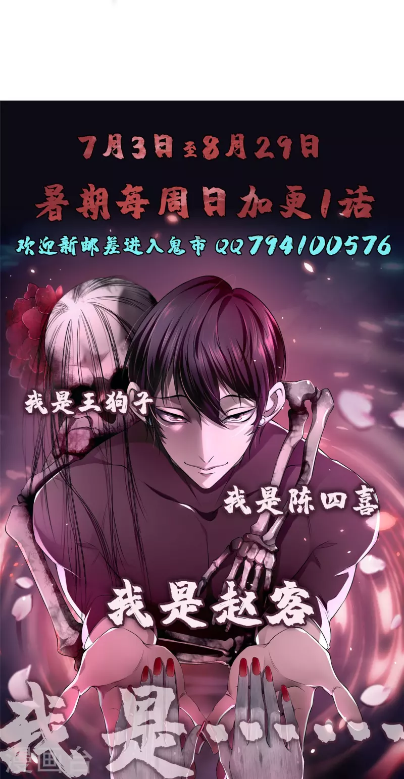 無限郵差 - 第268話 - 3