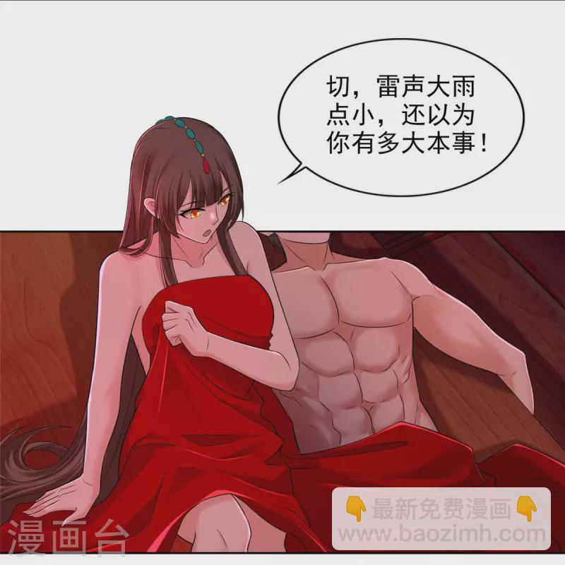 無限郵差 - 第270話 - 6