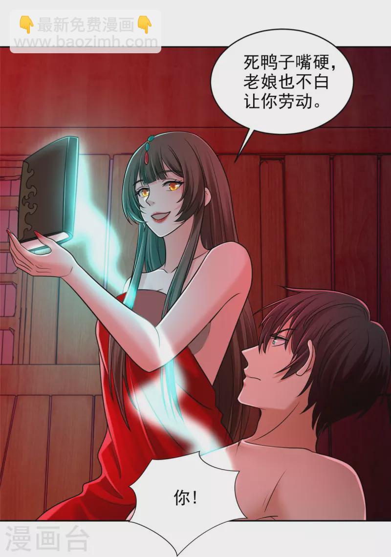 無限郵差 - 第270話 - 2