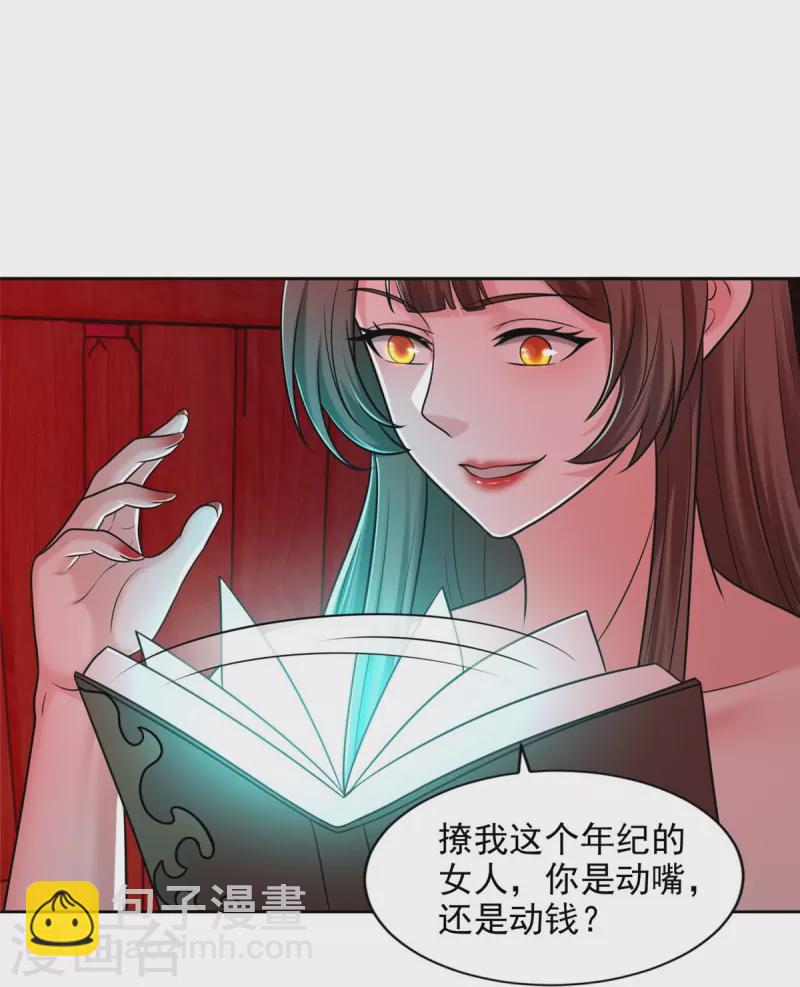 無限郵差 - 第270話 - 3