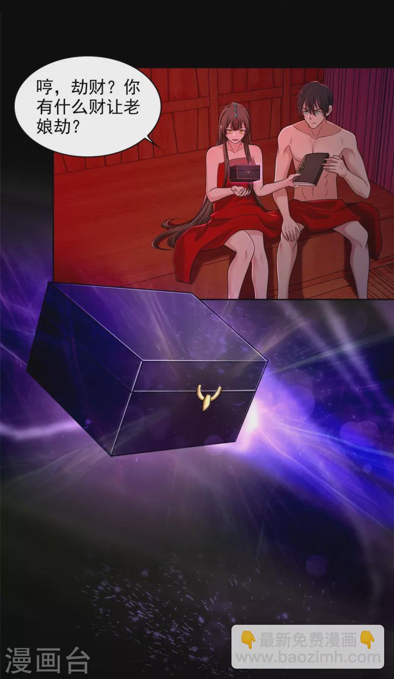 無限郵差 - 第270話 - 5