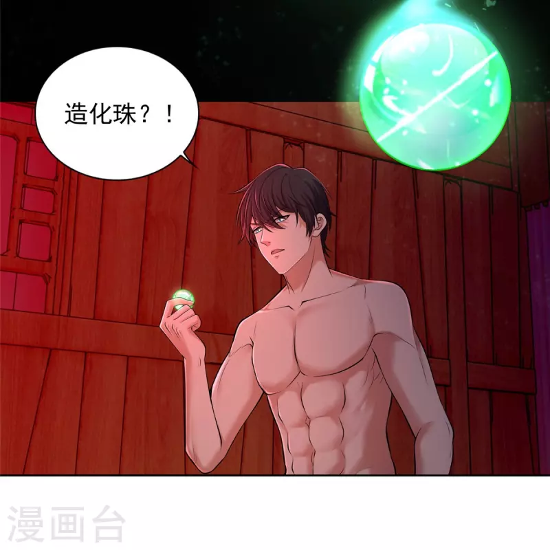 無限郵差 - 第270話 - 2