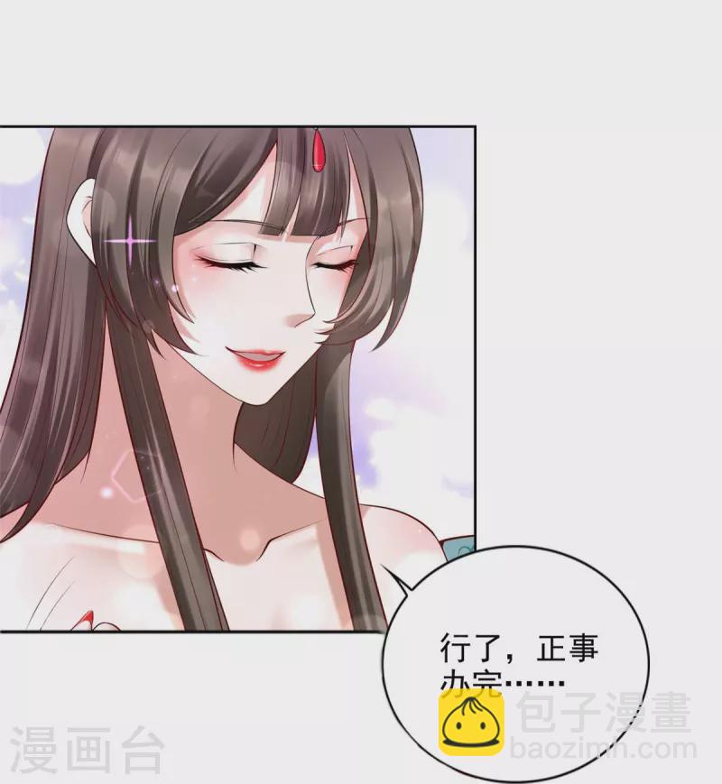 無限郵差 - 第270話 - 3