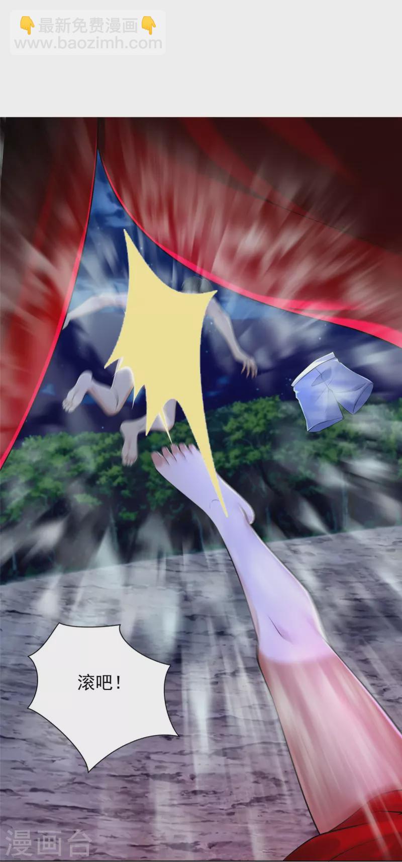 無限郵差 - 第270話 - 4