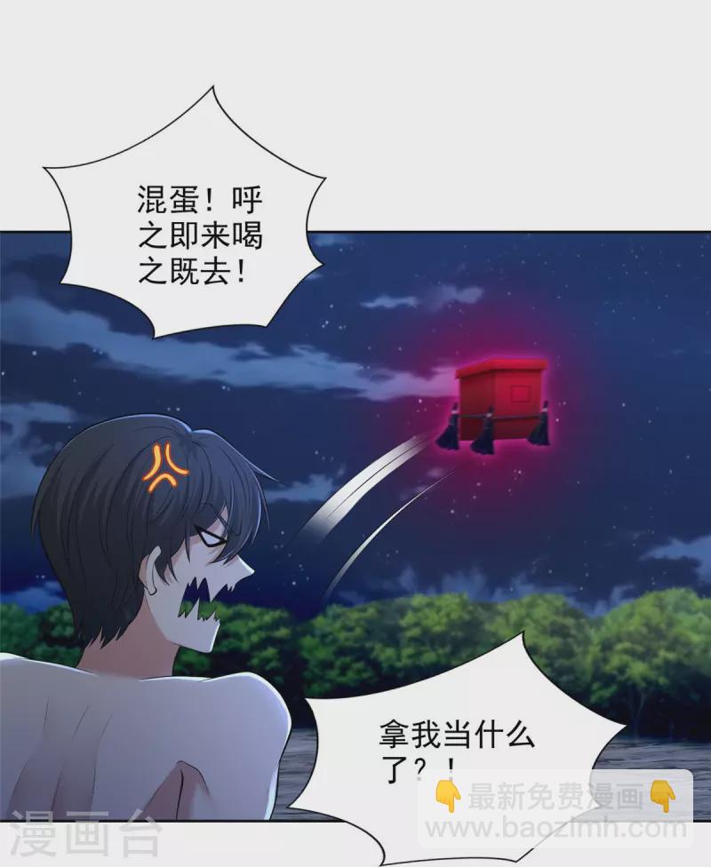 無限郵差 - 第270話 - 5