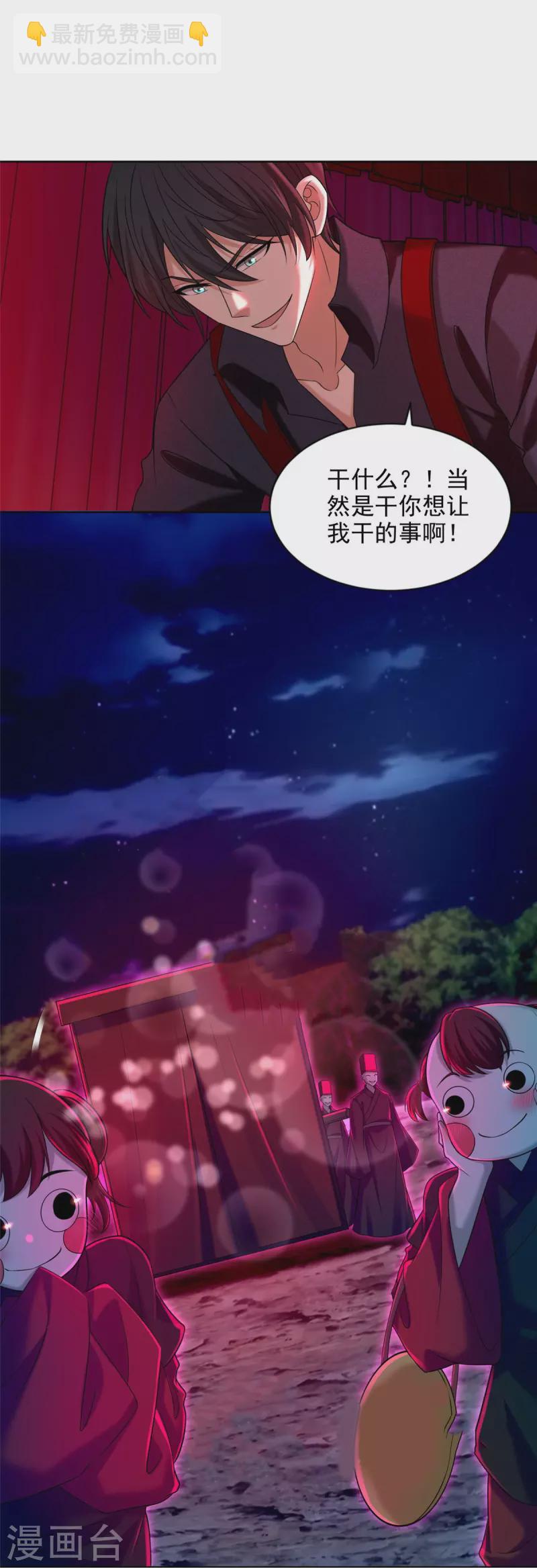 無限郵差 - 第270話 - 3
