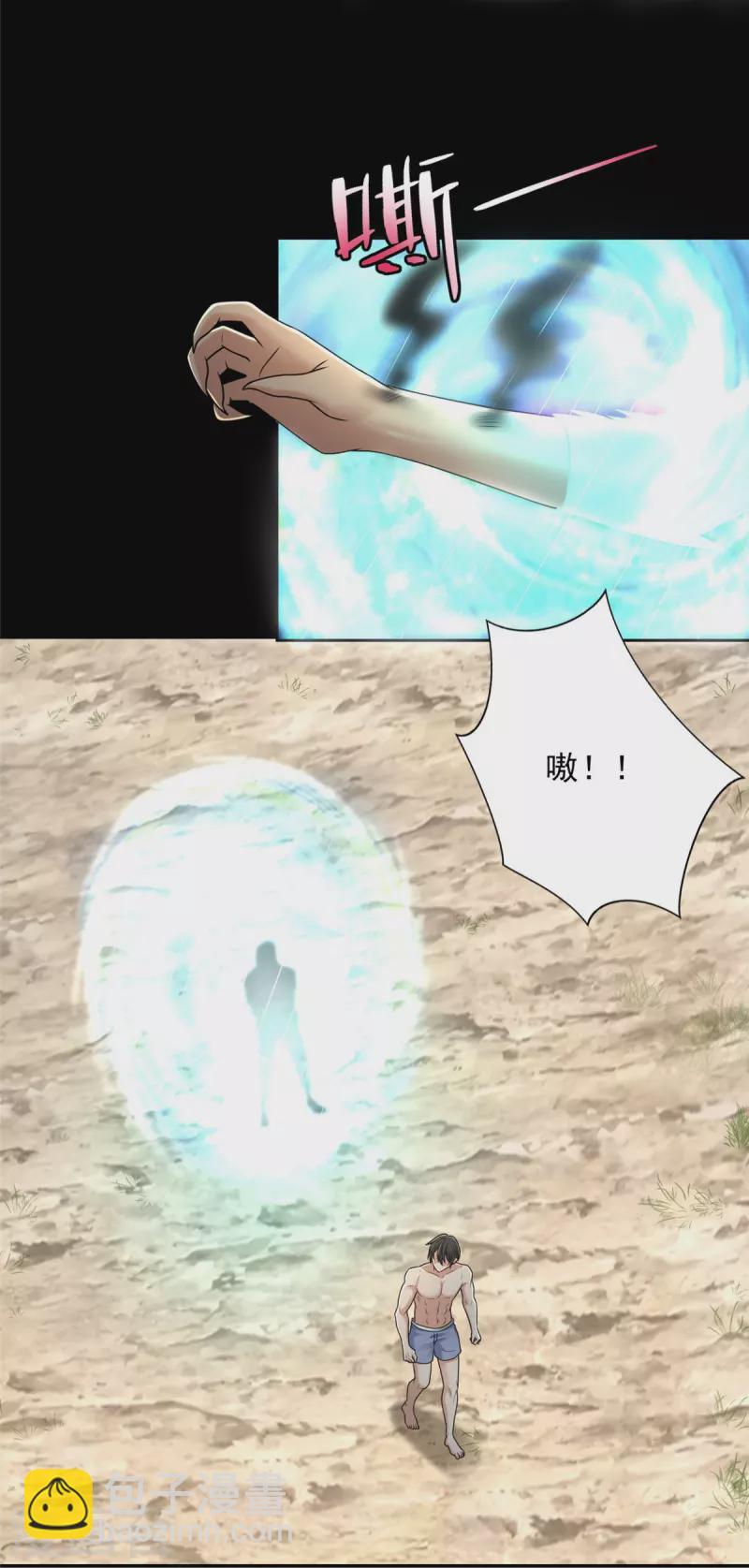 無限郵差 - 第270話 - 1