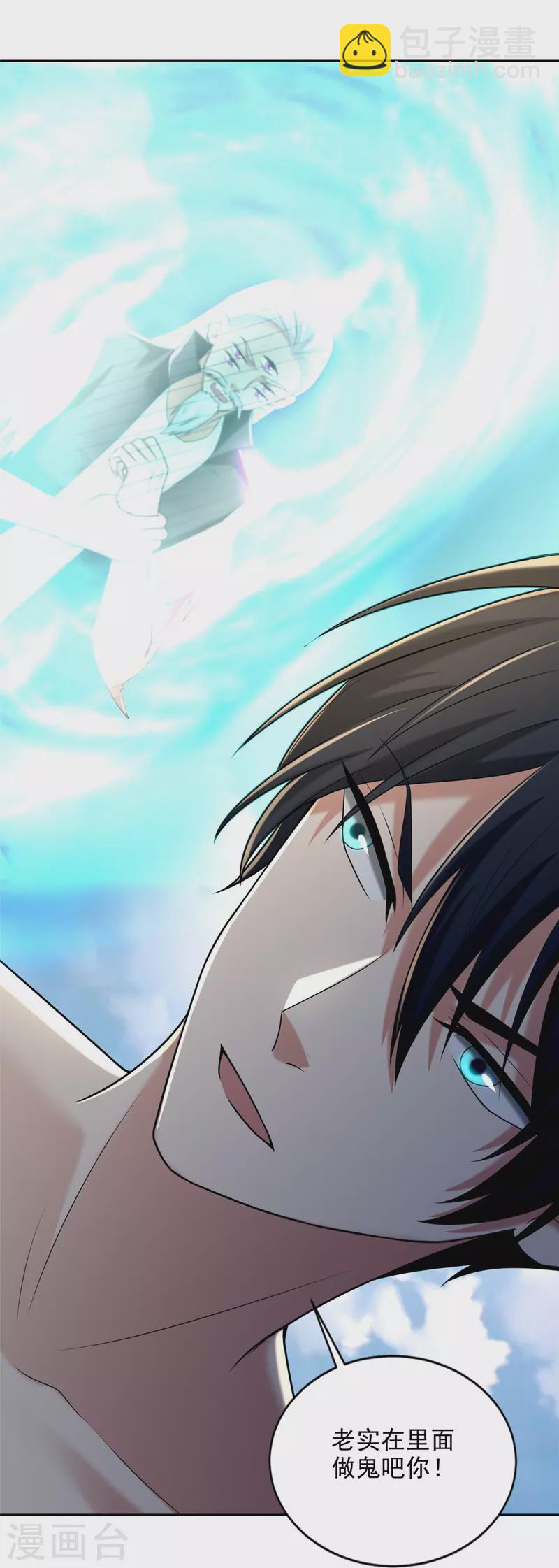 無限郵差 - 第270話 - 2