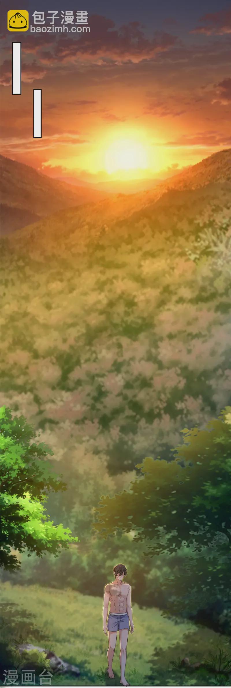 無限郵差 - 第270話 - 4