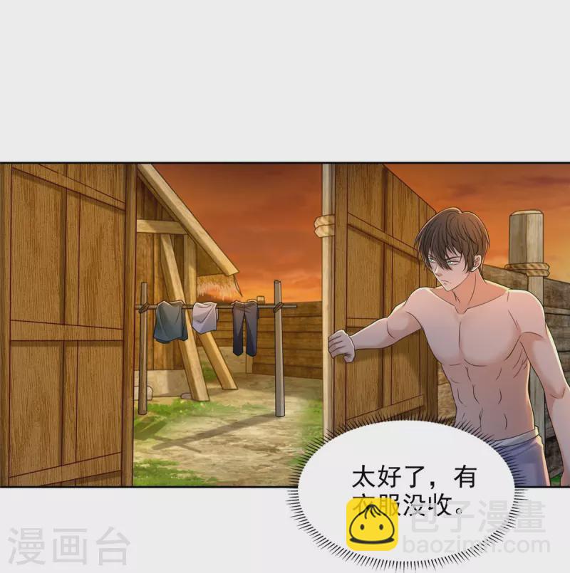 無限郵差 - 第270話 - 6