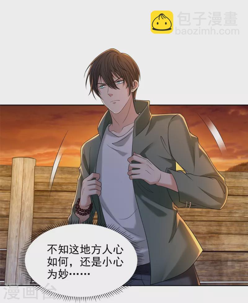 無限郵差 - 第270話 - 1