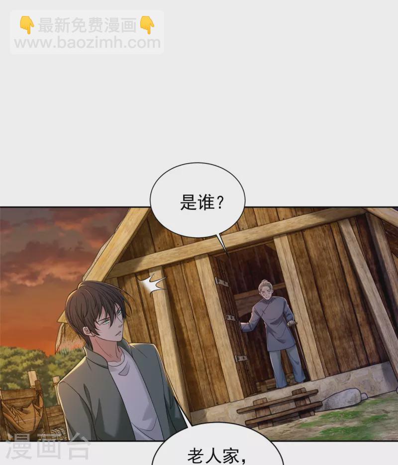 無限郵差 - 第270話 - 2