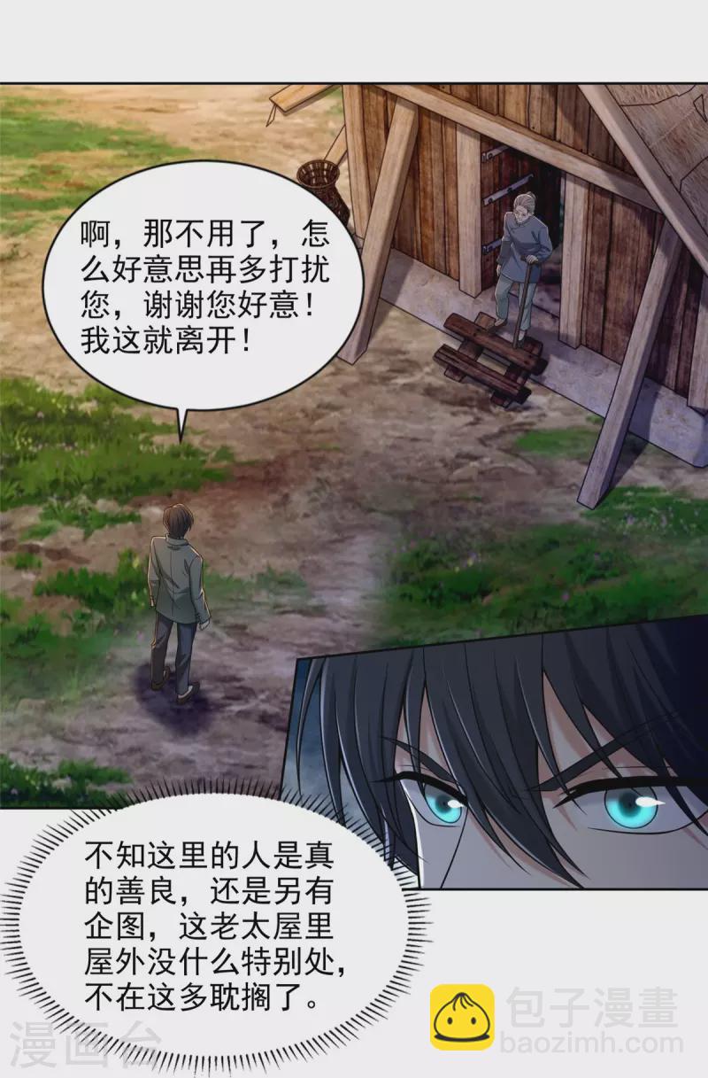 無限郵差 - 第270話 - 4