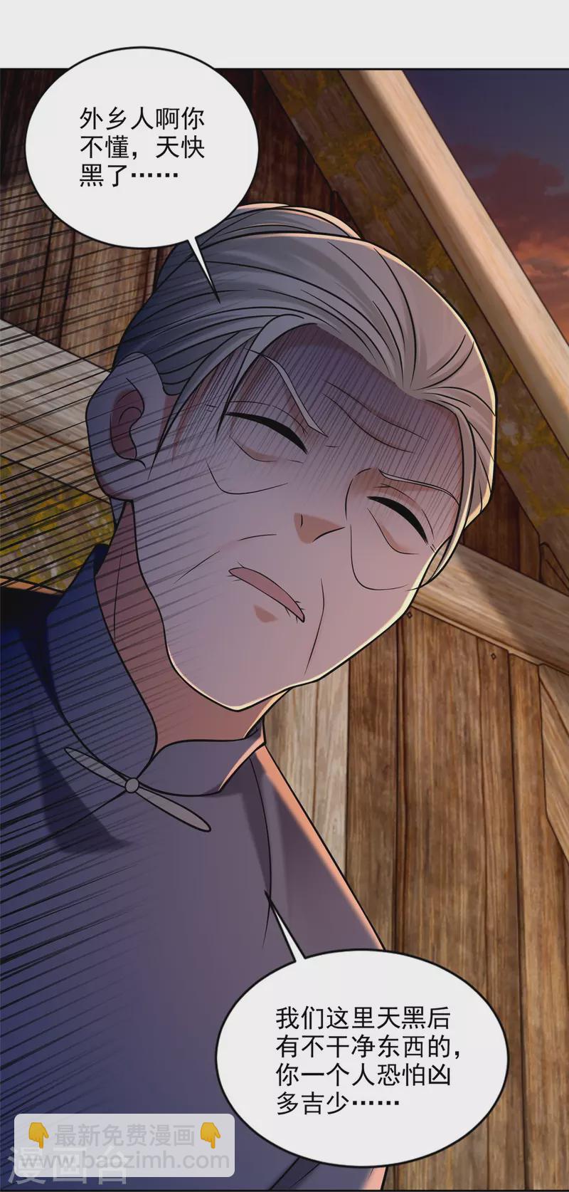 無限郵差 - 第270話 - 5