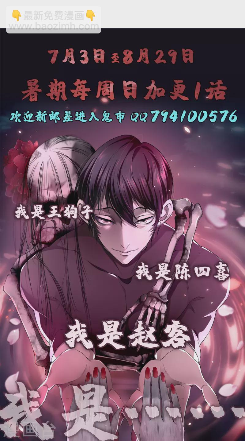 無限郵差 - 第270話 - 6