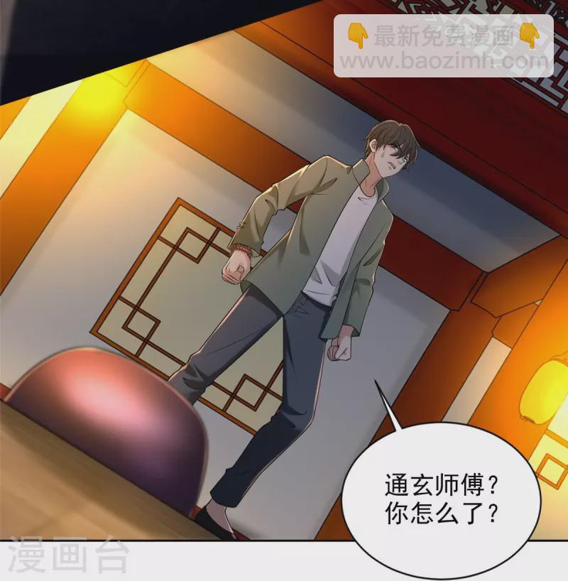 無限郵差 - 第272話 - 6