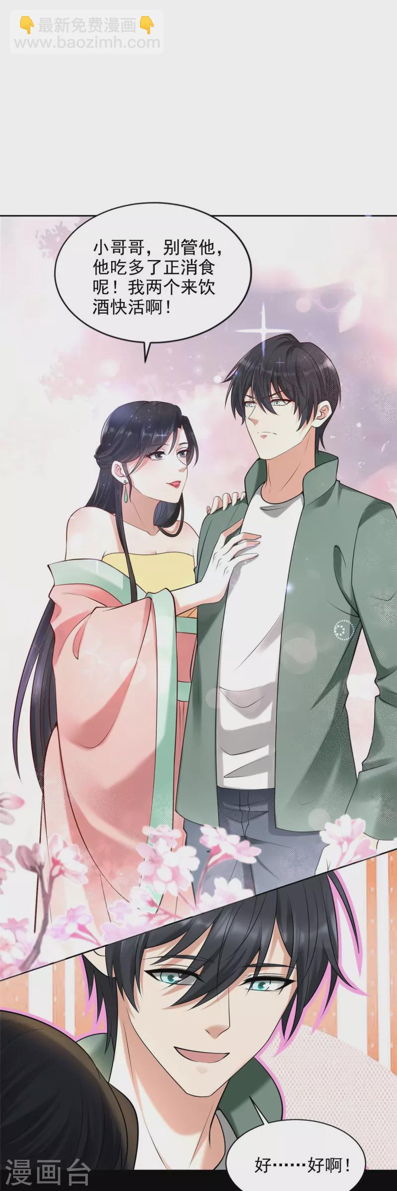 無限郵差 - 第272話 - 2