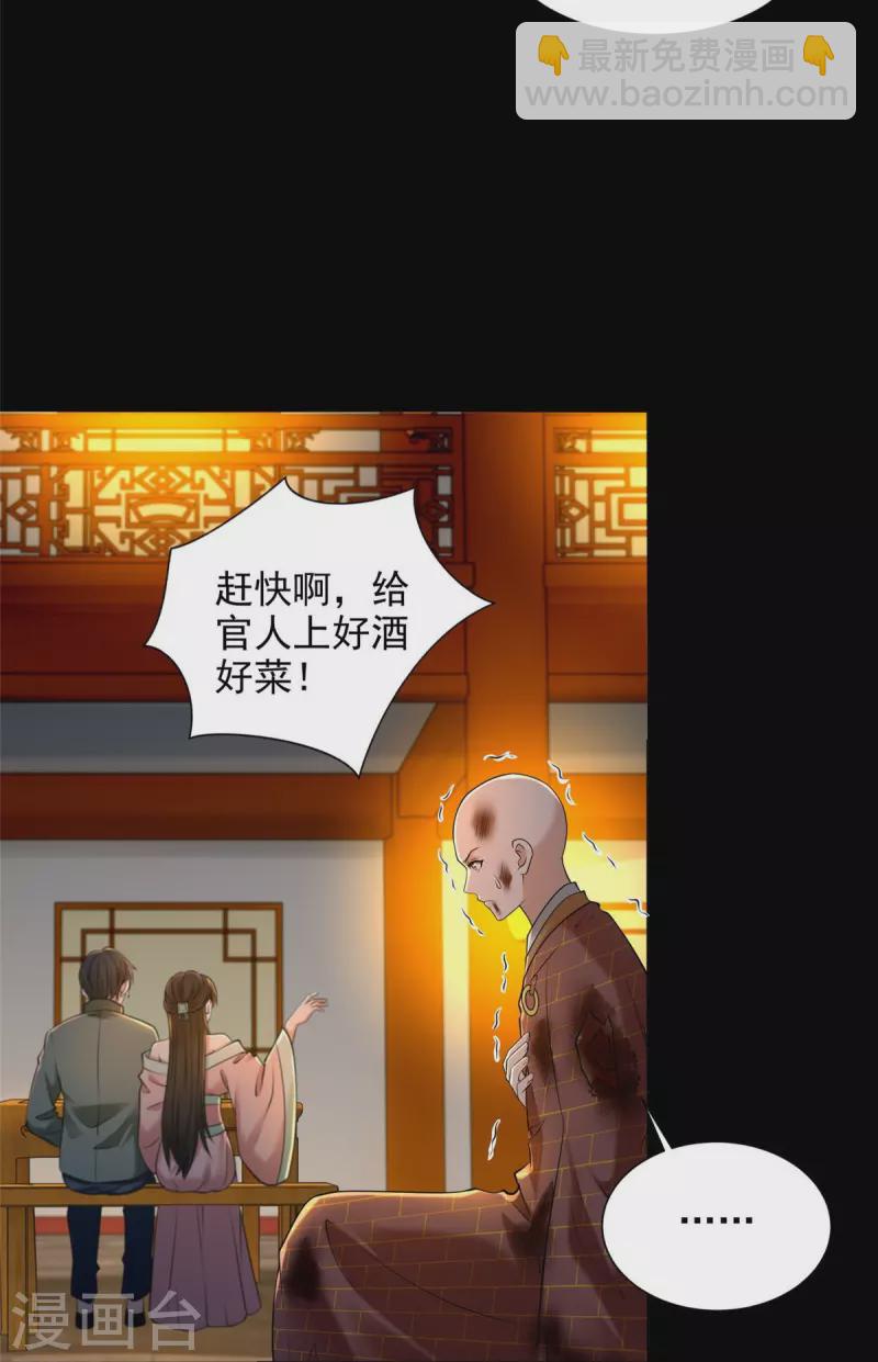 無限郵差 - 第272話 - 3