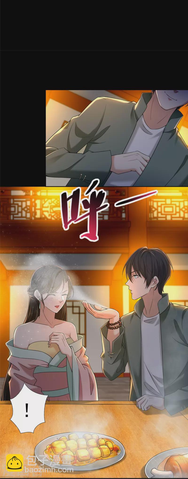 無限郵差 - 第272話 - 6