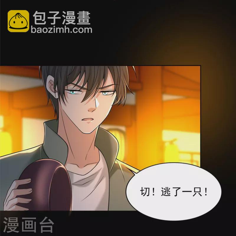 無限郵差 - 第272話 - 1