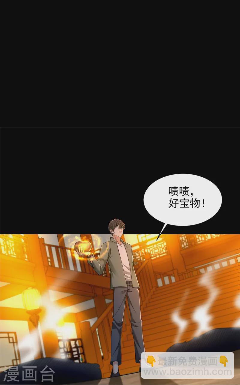無限郵差 - 第272話 - 2