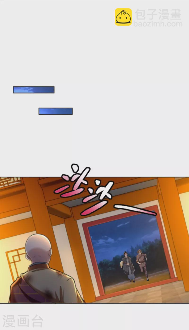 無限郵差 - 第272話 - 5