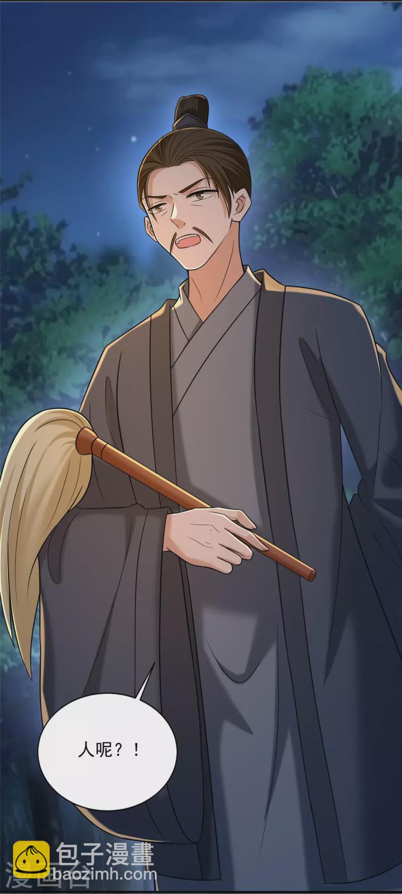 無限郵差 - 第272話 - 6