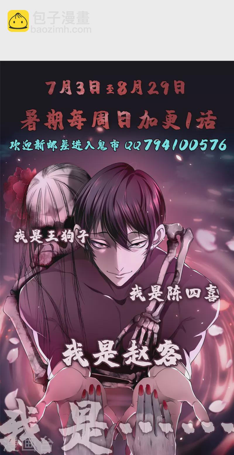 無限郵差 - 第272話 - 6