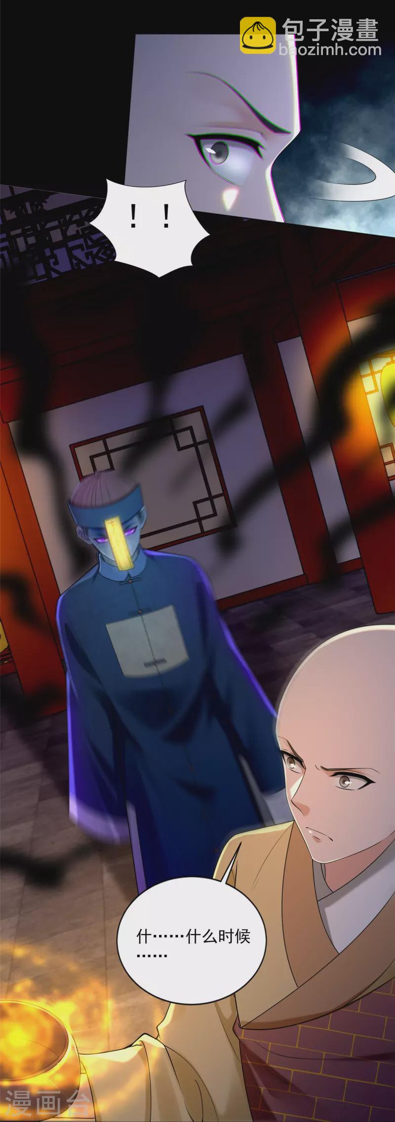 無限郵差 - 第272話 - 1