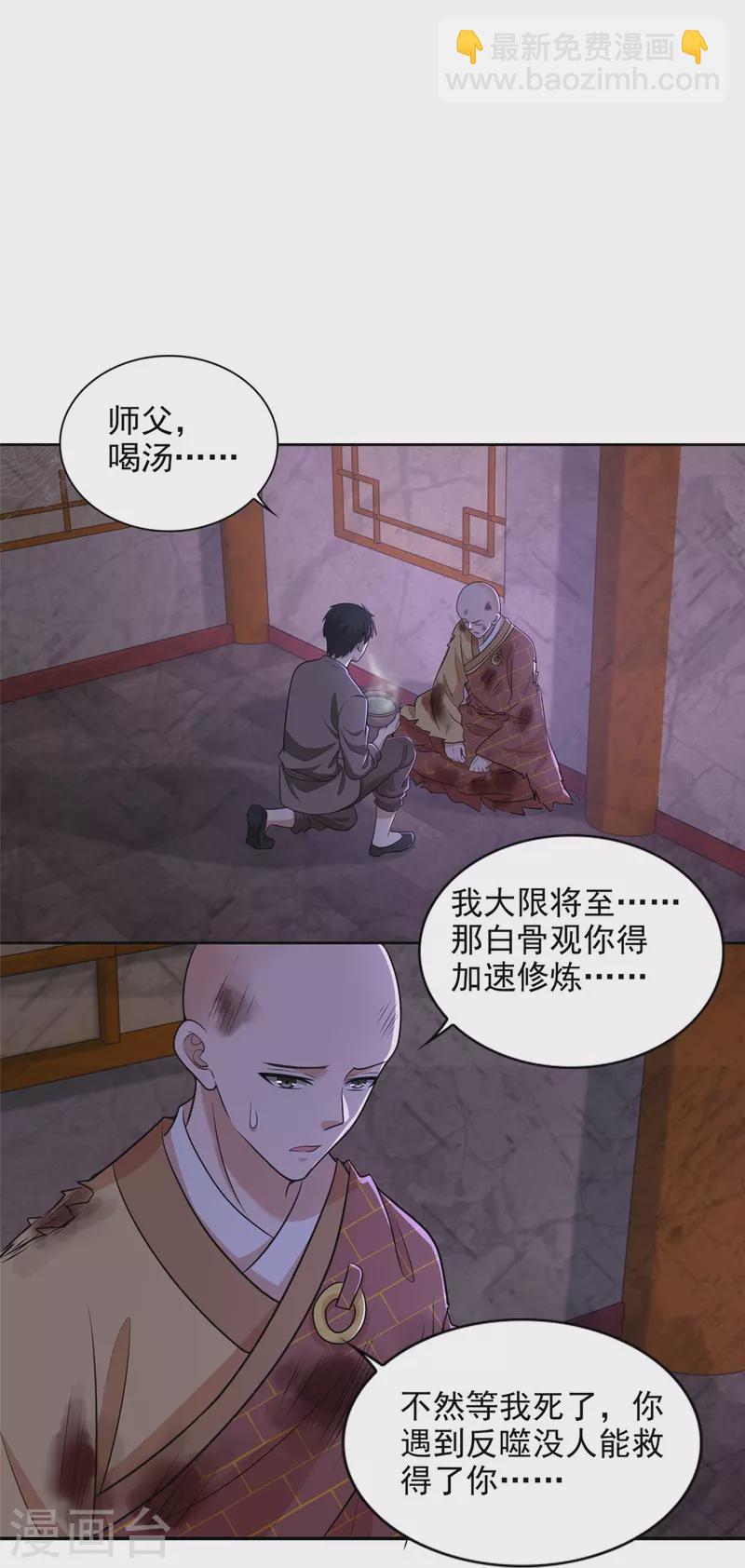 無限郵差 - 第274話 - 4