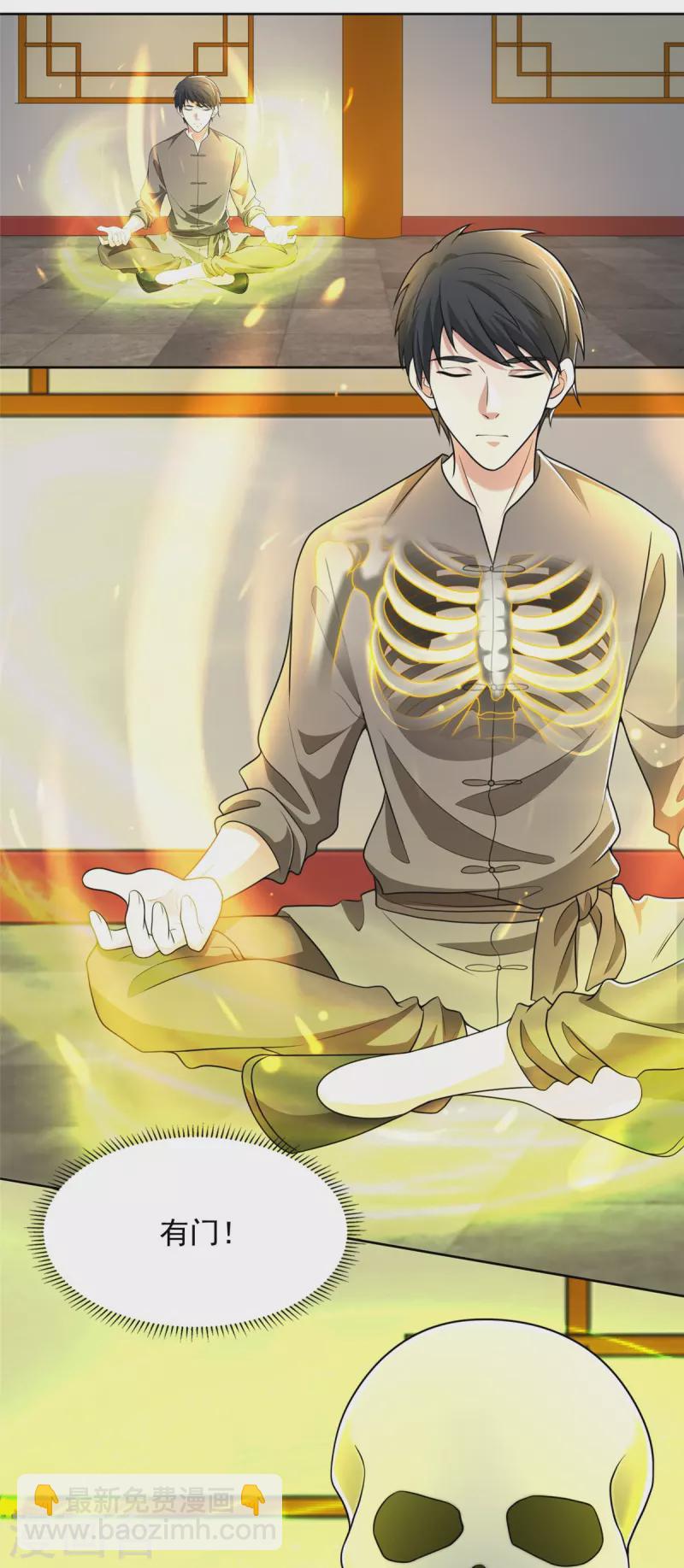 無限郵差 - 第274話 - 2